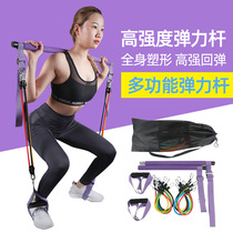 Elastic rope pull-force instrumental male and female resistance with multifunction home deep squatting strength training fitness equipment suit