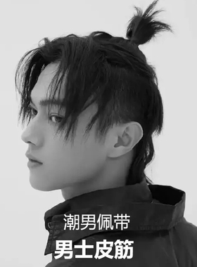 高弹力小辫子男扎头发神器绑头绳