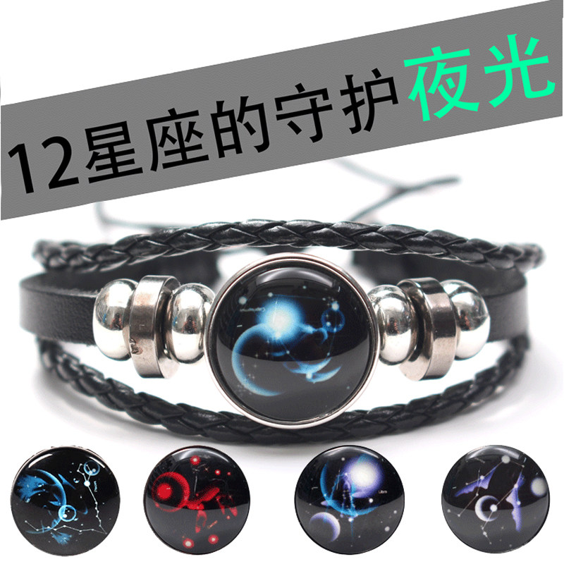 手链男韩版简约十二星座幸运手饰男女学生潮情侣手串男手环男 小编推荐 Wepost 全民代运 马来西亚中国淘宝代运与集运专家