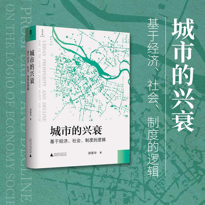城市社会学 新人首单立减十元 22年2月 淘宝海外