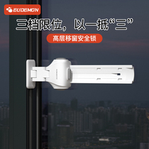 Anti-open window Children safety lock window stopper High level anti-fall theorizer moving window anti-push limitator push-pull window lock