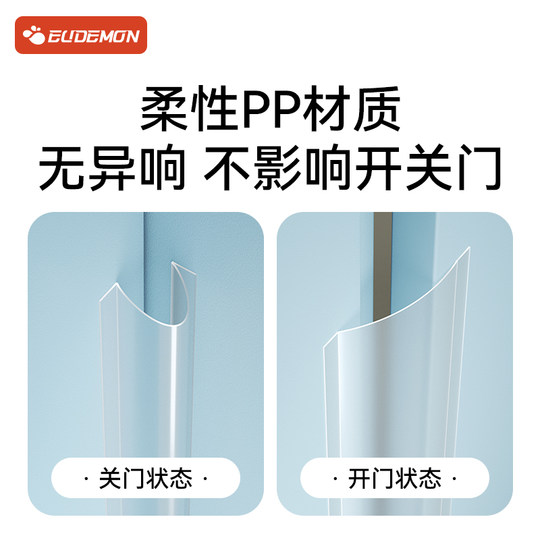 Youman Eslite anti-pinch door seam protection strip