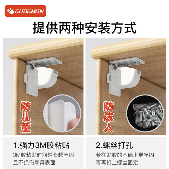 Youman Eslite child safety lock invisible