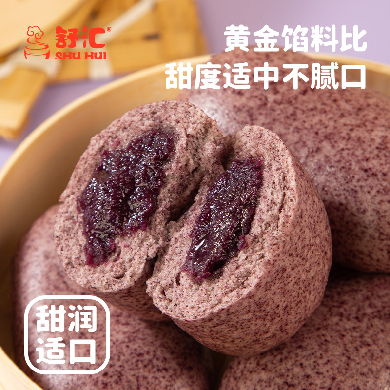 舒汇紫米紫薯包 营养粗粮花青素包子夹心速冻即食早餐馒头6只390g,淘宝优惠券,粉丝福利购,淘宝优惠卷