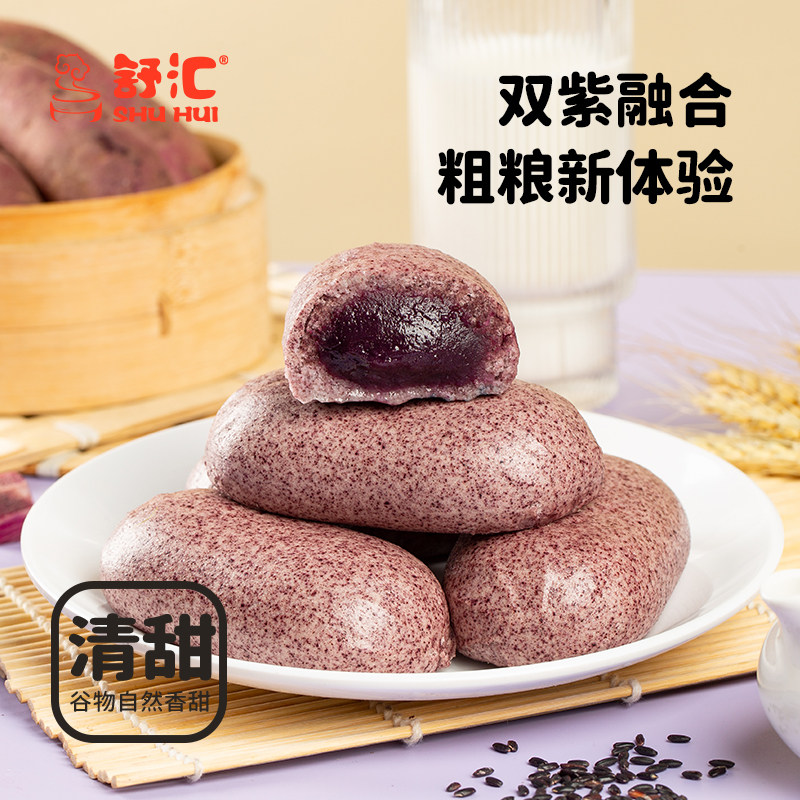 舒汇紫米紫薯包 营养粗粮花青素包子夹心速冻即食早餐馒头6只390g,淘宝优惠券,粉丝福利购,淘宝优惠卷