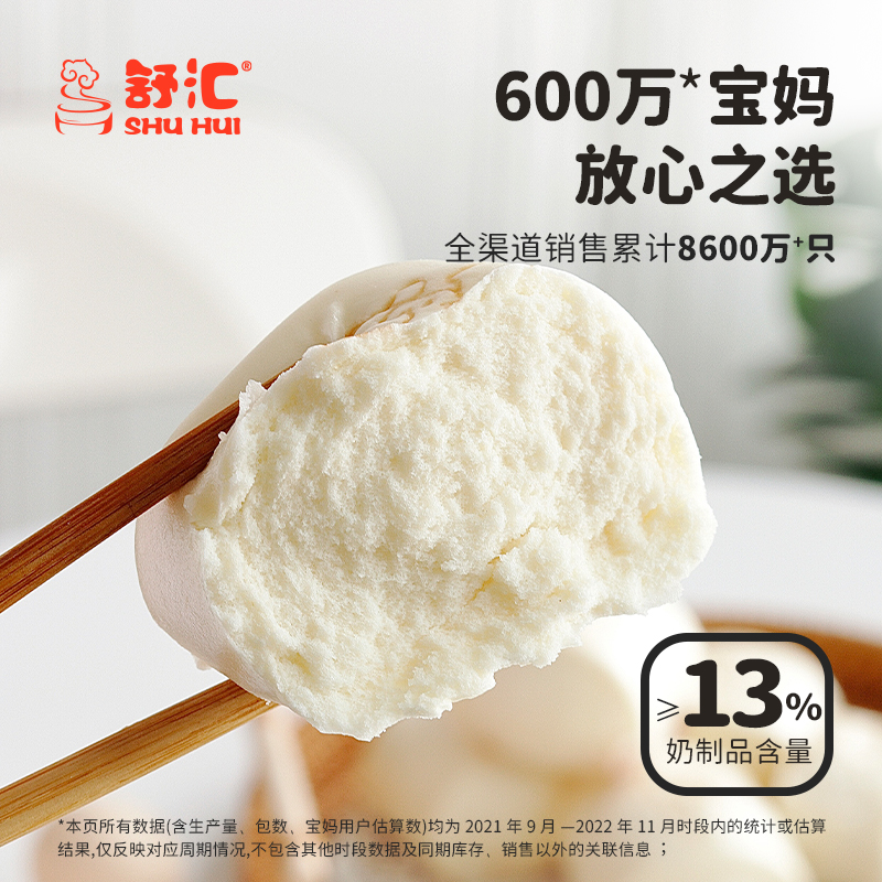 Shuhui Pure Milk Frozen Steamed Buns Nutritious Breakfast