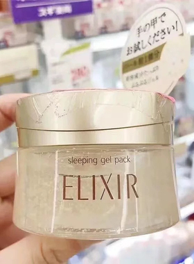 日本ELIXIR怡丽丝尔美肤胶原保湿睡眠面膜樱花限定绿色105g