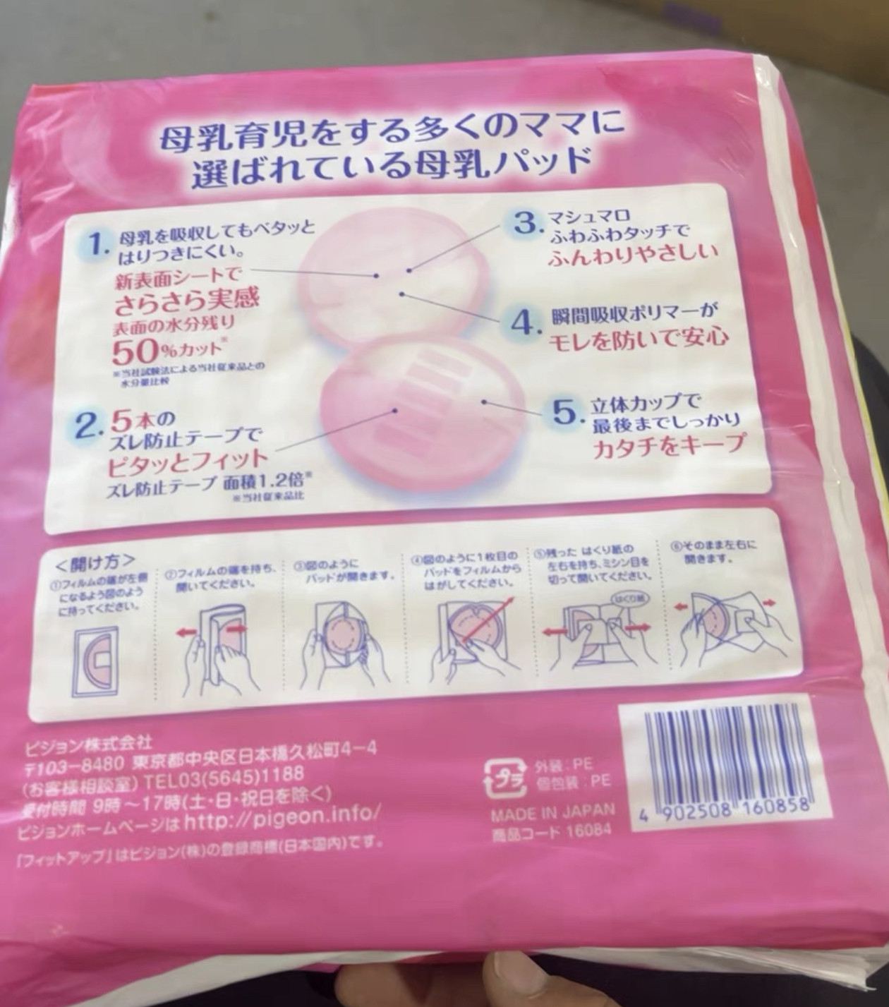 日本版贝亲防溢乳垫一次性超薄透气柔软亲肤产后防漏乳贴126枚,淘宝优惠券,粉丝福利购,淘宝优惠卷