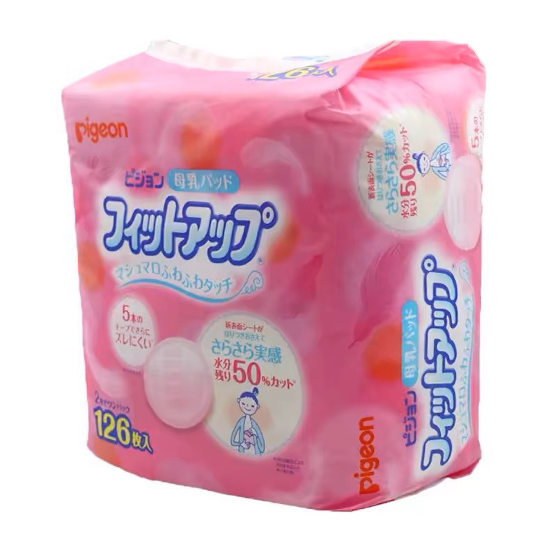 日本版贝亲防溢乳垫一次性超薄透气柔软亲肤产后防漏乳贴126枚,淘宝优惠券,粉丝福利购,淘宝优惠卷