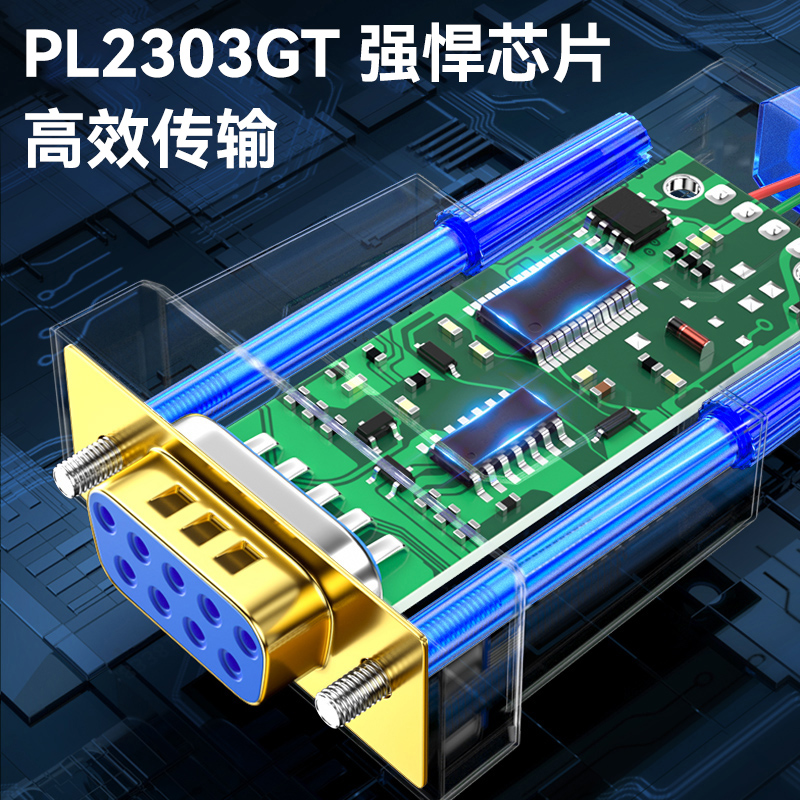 usb转232串口线rs232公母头db9针转9孔pl2303串口线0.5米串口-图0