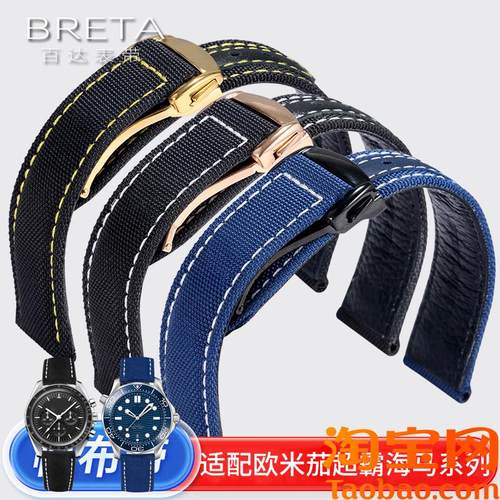 尼龙帆布牛皮表带适配欧米r茄AT150金针队长史努比X超霸新海马300 - 图0