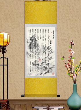 羲之兰亭序书法v字画丝绸卷轴装饰挂画卷轴壁画风水名家启功壁画