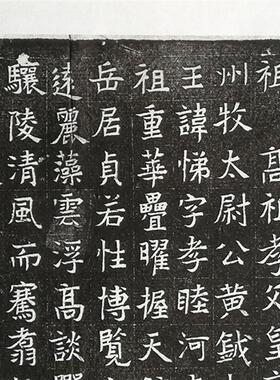 :1北魏元E悌墓志魏碑石刻拓片书法艺术微喷古代书法复制品装饰画