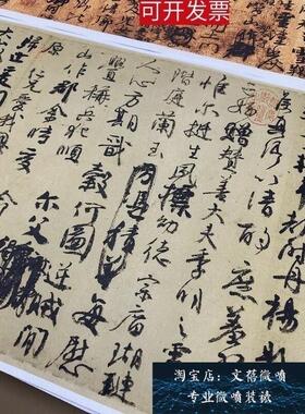 真卿书法精选祭侄文稿伯父文稿争座位帖防W水绢布高清艺术微喷