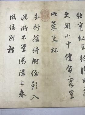 董其昌行书 辋川诗册 古代名家书法长卷高清艺b术微喷装饰画