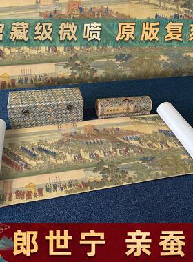 院本郎世宁亲蚕图卷c诣坛祭坛采桑献茧国画真迹高清微喷复制