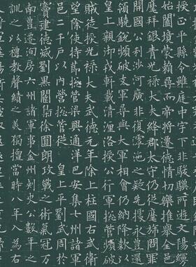 欧阳询楷书李誉墓志彷古欧体书法字画碑帖小楷s复制真迹微喷装饰