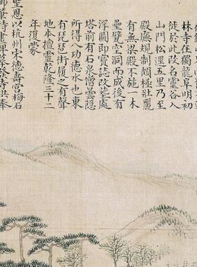 :1清 f钱维城 乾隆南巡驻跸图 真迹复制品23开27x849cm故宫名画记