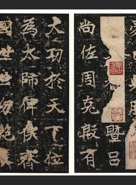 品魏碑 高i贞碑 微喷复制长卷碑拓字帖书法六朝碑版模范之作