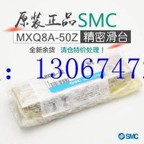 Bargain brand new original SMC high precision sliding table cylinder Double side tubing MXQ8A-50Z linear guide double bar