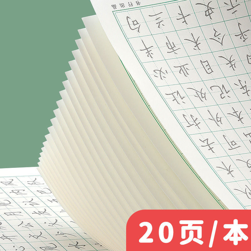 硬笔练字本楷书字帖田字格书法练字专用纸高频常用字小学生初中生成人大学生儿童练字笔画描红入门临摹笔套装-图3