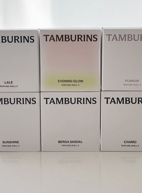现货！ 韩国TAMBURINS贝壳香氛护手霜30ml Jennie同款