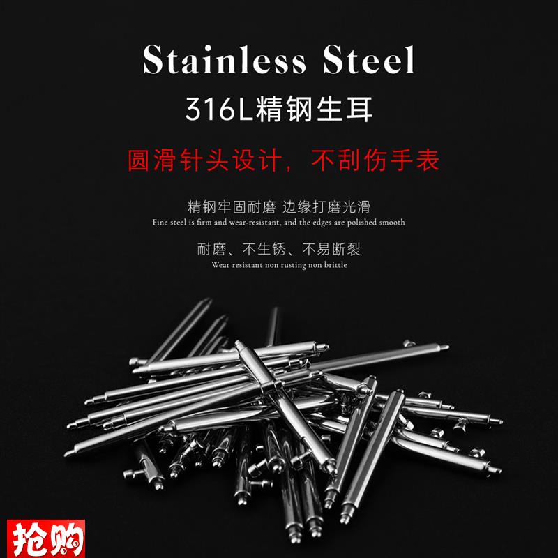 原厂代用高品质生耳针表轴不锈钢皮表带表扣快拆生耳杆弹簧表栓手 - 图0