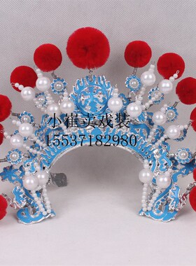 戏曲盔帽戏剧头饰戏曲道具用品头盔武生武将古装帽Y子大额子龙迷