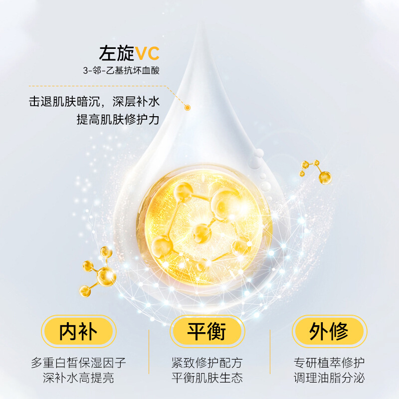 2%VCIP水光精华乳液左旋VC胶囊精华油1%VE面部涂抹次抛精华软胶囊 - 图1