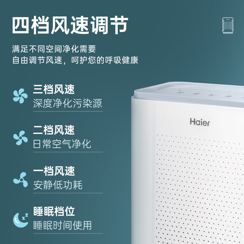 Haier 海尔 KJ211F-A180A 纳米矿晶除醛+纳米银负离子 家用母婴空气净化器 多重优惠折后￥469包邮