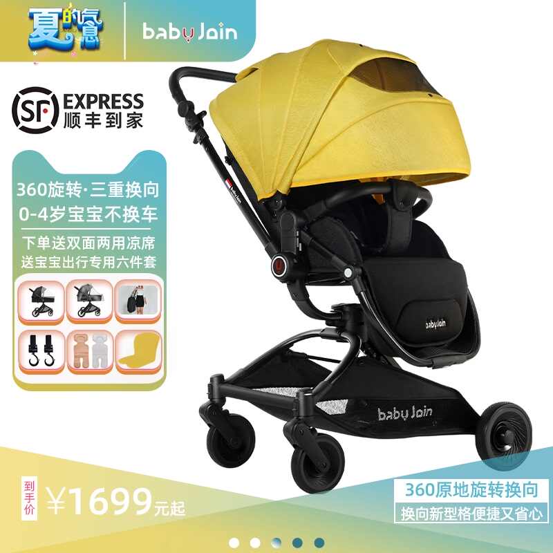婴儿bb车 新人首单立减十元 21年8月 淘宝海外 婴儿bb车 新人首单立减十元 21年8月 淘宝海外