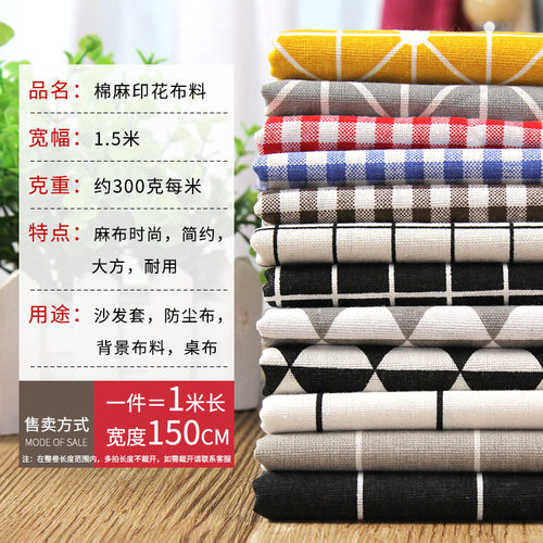 棉麻布料亚麻背景布ins风窗帘布茶几布沙发布DIY网红背景布格子布 - 图0