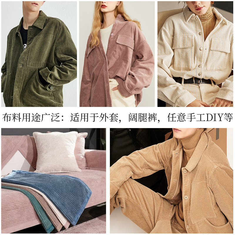 灯芯绒布料纯色条绒外套服装衬衫棉袄沙发丝绒面料布料清仓处理