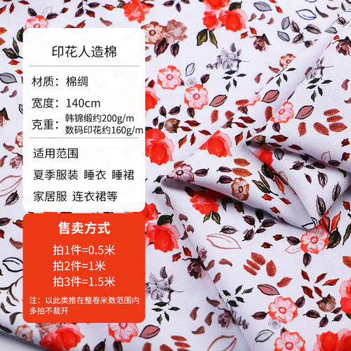 新品高档数码印花布人造棉布料棉绸布料夏季连衣裙服装绵绸面料 - 图0