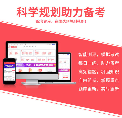 焚题库2026年中级经济师考试题库软件新版习题试卷历年真题试题 - 图2