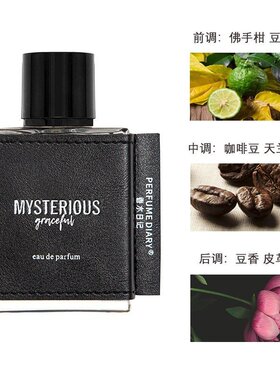 奥迪丝香水日记神秘风度蔚蓝士香水清新淡大地香水持久留香爆款