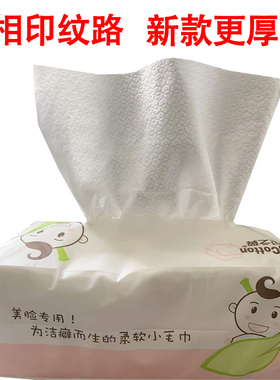 棉花之翼一次性抽取式加厚棉柔巾