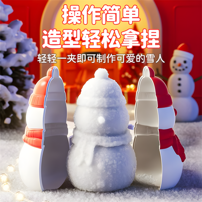儿童雪球夹子玩具神器王夹雪小鸭子玩雪工具冬天打雪仗模具堆雪人