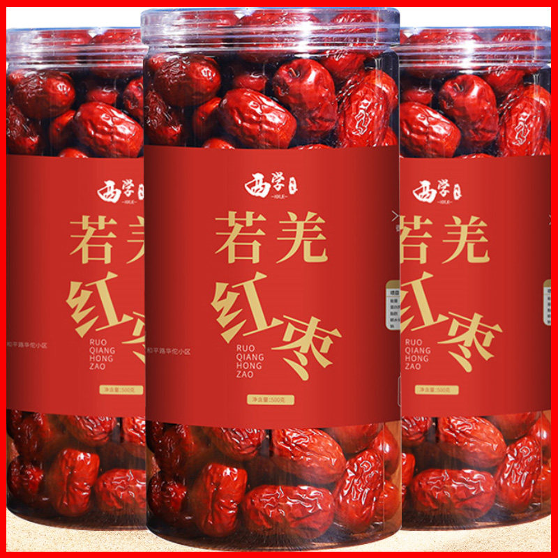 新疆红枣干货无特级若羌大枣泡水干货甜过和田特产灰枣官方旗舰店