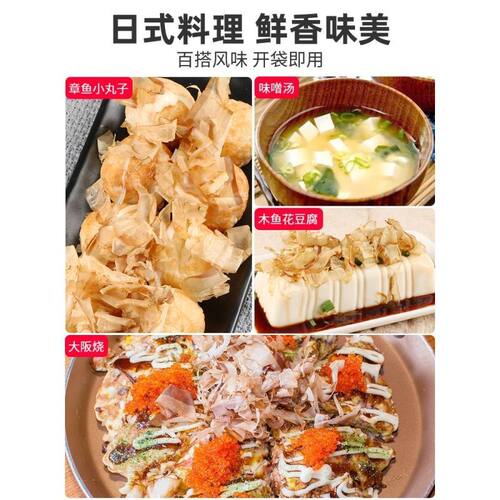 木鱼花柴鱼片章鱼小丸子材料500克寿司鲣鱼片批萨柴鱼片商用包邮 - 图1