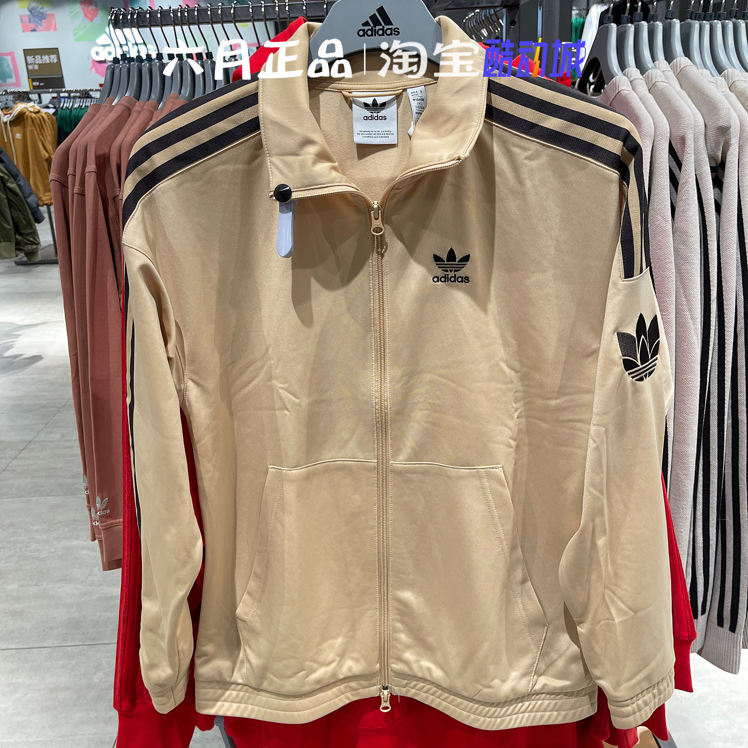 阿迪达斯三叶草男女外套三条杠上衣 JL8396 JL8397 JL8399 JL8400,淘宝优惠券,粉丝福利购,淘宝优惠卷