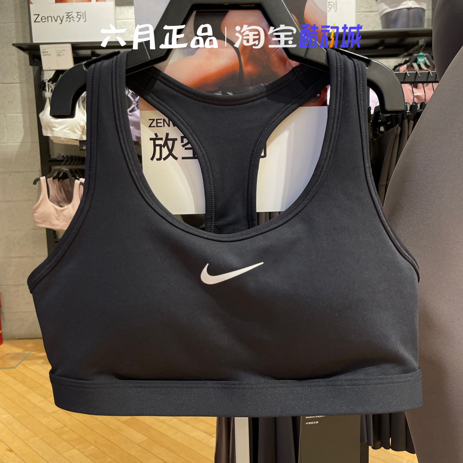 NIKE耐克内衣女休闲瑜伽健身运动文胸DX6822-010-100-511-254-208 - 图0