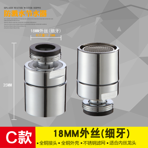 面盆水槽龙头起泡器发泡器 厨房防溅水龙头节水过滤器 水龙头配件 - 图3