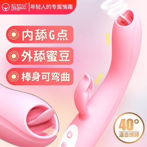 成人用品女用安慰器震动自卫棒加热舌舔跳蛋女性自慰神器抽插g点