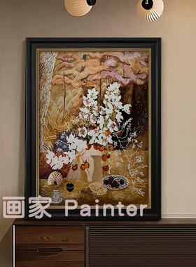 柿柿如意》法式中古风艺术纯手绘油画客厅装饰画抽象玄关挂画沙发