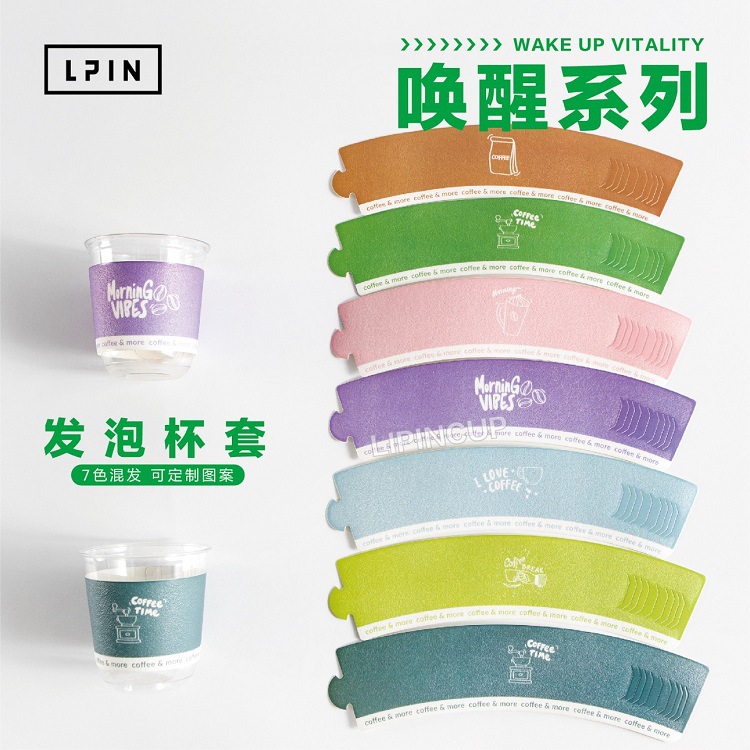 现货发泡杯套咖啡奶茶通用防烫隔热纸杯塑杯通配网红款可定制logo - 图0