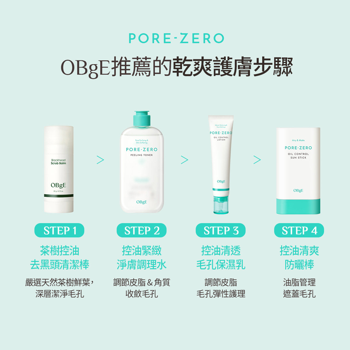 韩国直邮OBgE零毛孔控油平衡乳液毛孔收缩皮脂平衡乳长效控油保湿,淘宝优惠券,粉丝福利购,淘宝优惠卷