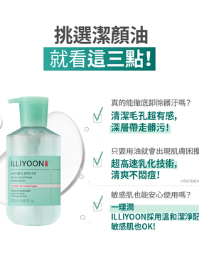 韩国直邮一理润深层净透卸妆油