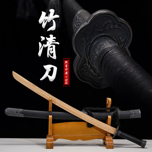 竹刀四方清刀雁翔刀腰刀竹质绣春刀锦衣卫武术练习一体木刀未开刃_虎窝淘