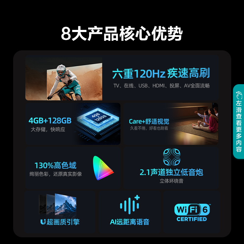 海信85英寸电视 85E35K 六重120Hz高刷 4GB+128GB大内存电视机100 - 图0